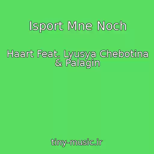 کاور آهنگ Isport Mne Noch از Haart Feat. Lyusya Chebotina & Palagin