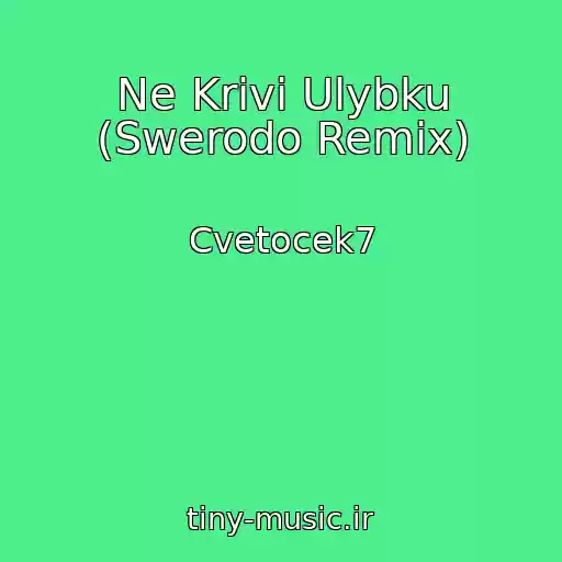 کاور آهنگ Ne Krivi Ulybku (Swerodo Remix) از Cvetocek7