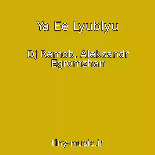 کاور آهنگ Ya Ee Lyublyu از Dj Remob, Aleksandr Egromzhan