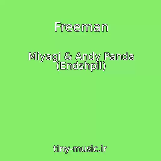 کاور آهنگ Freeman از Miyagi & Andy Panda (Endshpil)