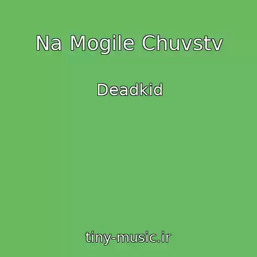 کاور آهنگ Na Mogile Chuvstv از Deadkid