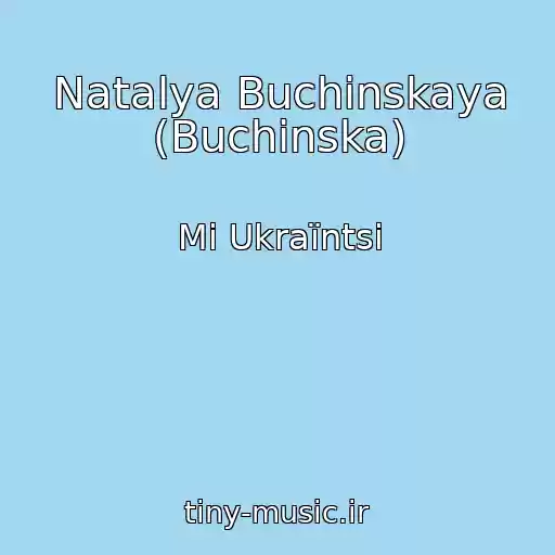 کاور آهنگ Natalya Buchinskaya (Buchinska) از Mi Ukraїntsі