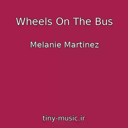 کاور آهنگ Wheels On The Bus از Melanie Martinez