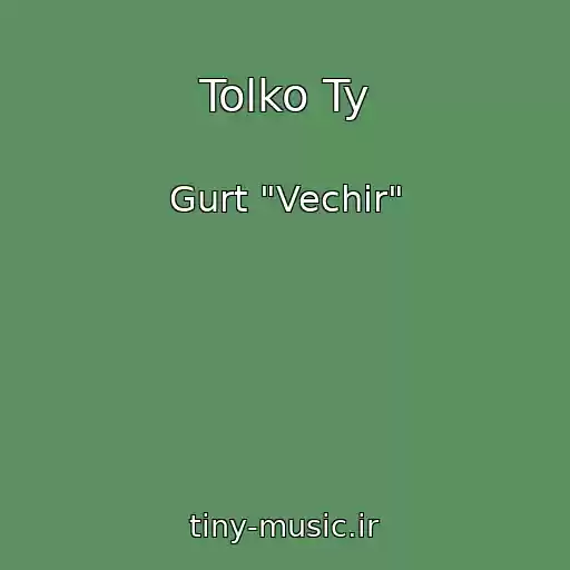 کاور آهنگ Tolko Ty از Gurt "Vechіr"