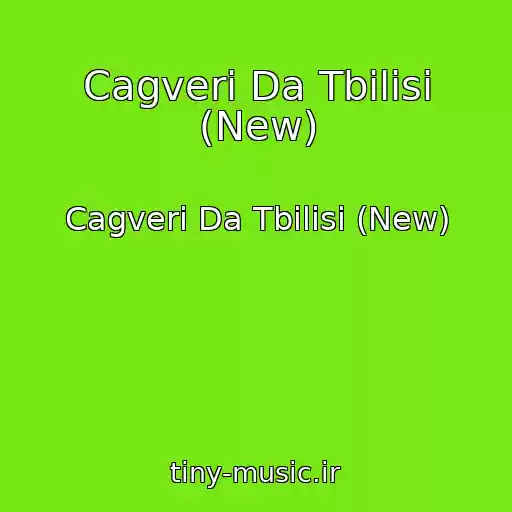 کاور آهنگ Cagveri Da Tbilisi (New) از Cagveri Da Tbilisi (New)