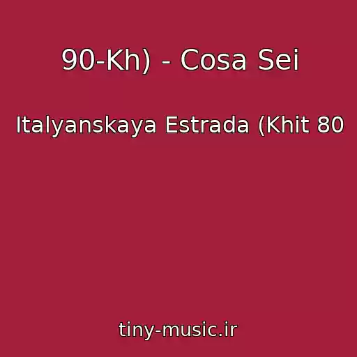 کاور آهنگ 90-Kh) - Cosa Sei از Italyanskaya Estrada (Khit 80