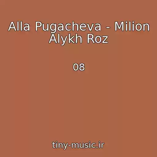 کاور آهنگ Alla Pugacheva - Milion Alykh Roz از 08