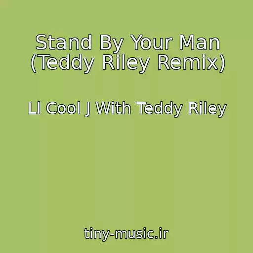 کاور آهنگ Stand By Your Man (Teddy Riley Remix) از Ll Cool J With Teddy Riley