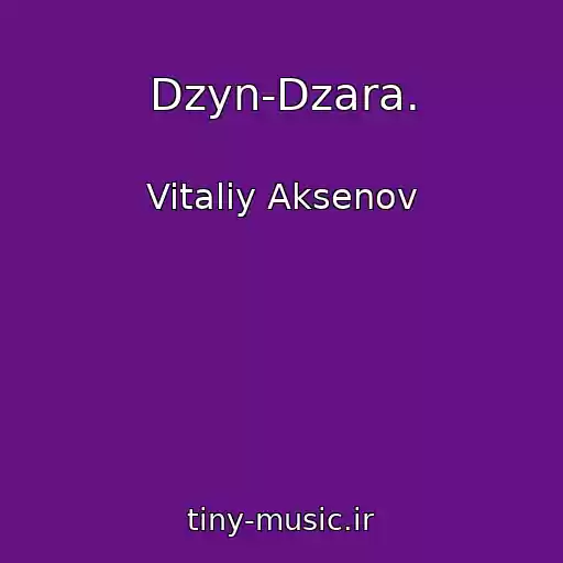 کاور آهنگ Dzyn-Dzara. از Vitaliy Aksenov