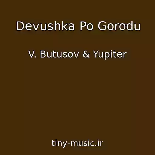 کاور آهنگ Devushka Po Gorodu از V. Butusov & Yupiter