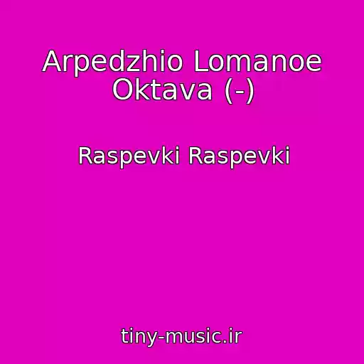کاور آهنگ Arpedzhio Lomanoe Oktava (-) از Raspevki Raspevki