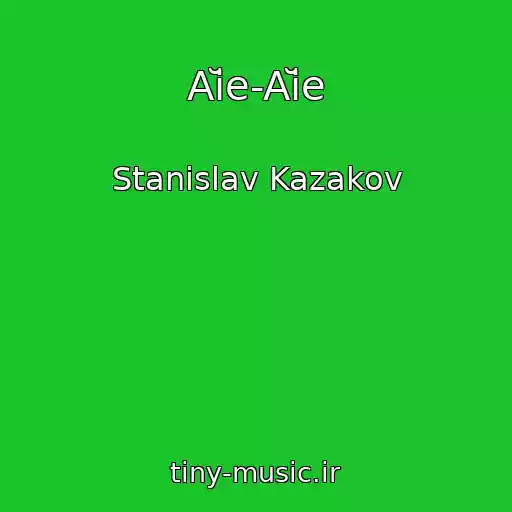 کاور آهنگ Aĭe-Aĭe از Stanislav Kazakov