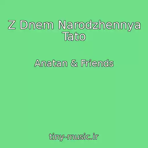 کاور آهنگ Z Dnem Narodzhennya Tato از Anatan & Friends