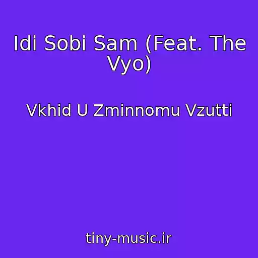 کاور آهنگ Іdi Sobі Sam (Feat. The Vyo) از Vkhіd U Zmіnnomu Vzuttі