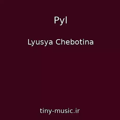 کاور آهنگ Pyl از Lyusya Chebotina
