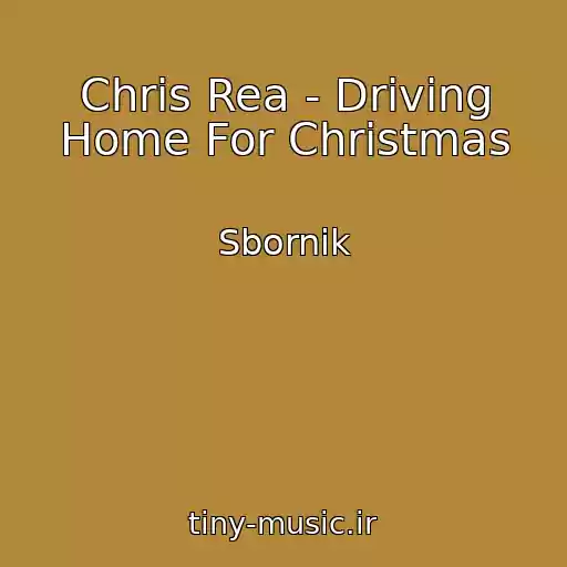 کاور آهنگ Chris Rea - Driving Home For Christmas از Sbornik