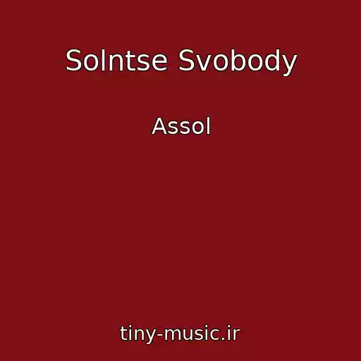 کاور آهنگ Solntse Svobody از Assol