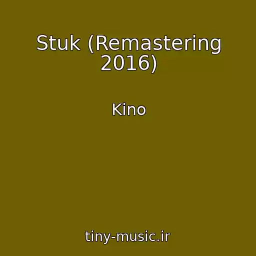 کاور آهنگ Stuk (Remastering 2016) از Kino