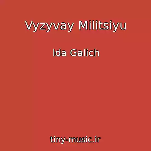 کاور آهنگ Vyzyvay Militsiyu از Ida Galich