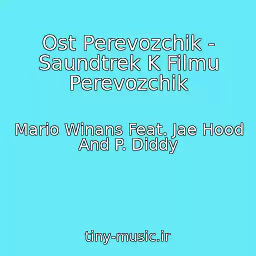 کاور آهنگ Ost Perevozchik - Saundtrek K Filmu Perevozchik از Mario Winans Feat. Jae Hood And P. Diddy