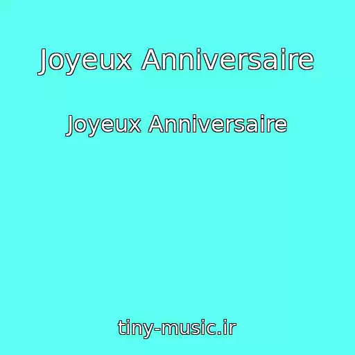 کاور آهنگ Joyeux Anniversaire از Joyeux Anniversaire