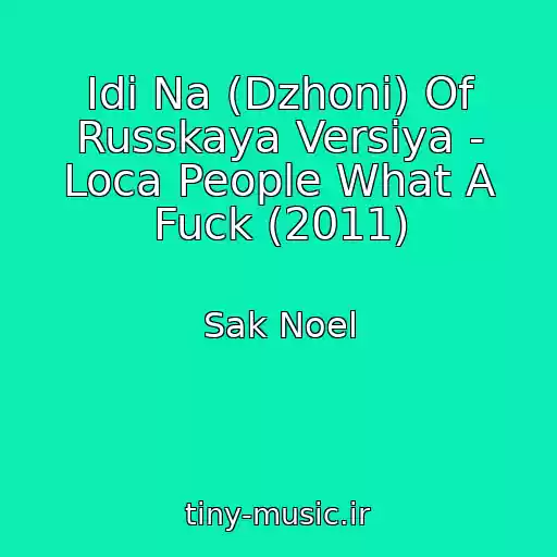 کاور آهنگ Idi Na (Dzhoni) Of Russkaya Versiya - Loca People What A Fuck (2011) از Sak Noel