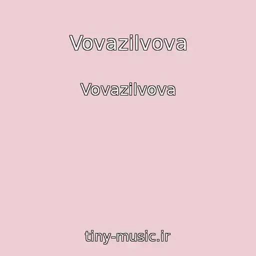 کاور آهنگ Vovazilvova از Vovazilvova
