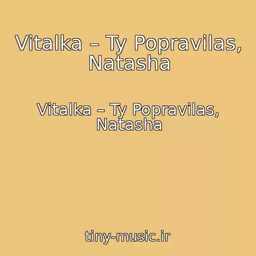کاور آهنگ Vitalka – Ty Popravilas, Natasha از Vitalka – Ty Popravilas, Natasha