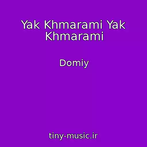 کاور آهنگ Yak Khmarami Yak Khmarami از Domiy