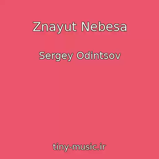 کاور آهنگ Znayut Nebesa از Sergey Odintsov