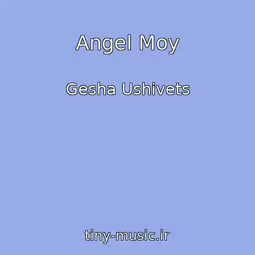 کاور آهنگ Angel Moy از Gesha Ushivets