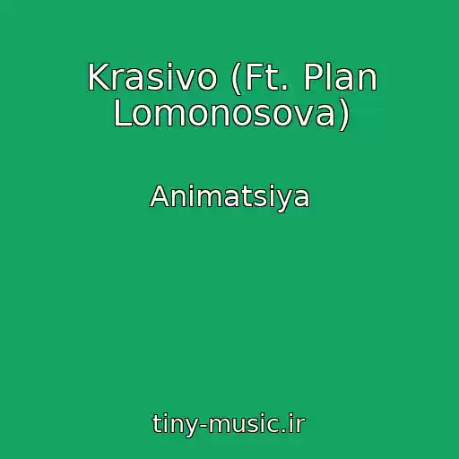 کاور آهنگ Krasivo (Ft. Plan Lomonosova) از Animatsiya