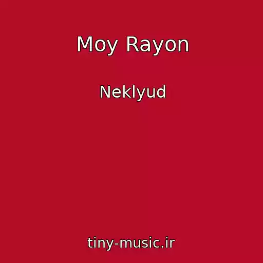 کاور آهنگ Moy Rayon از Neklyud