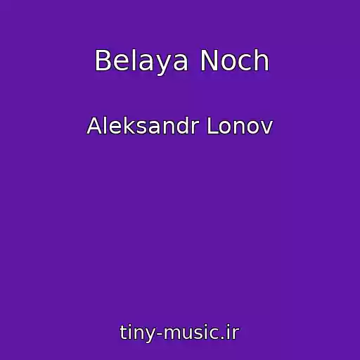 کاور آهنگ Belaya Noch از Aleksandr Lonov