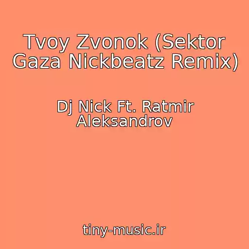 کاور آهنگ Tvoy Zvonok (Sektor Gaza Nickbeatz Remix) از Dj Nick Ft. Ratmir Aleksandrov