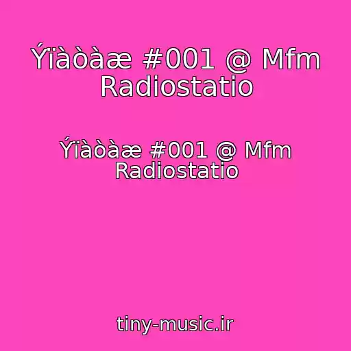 کاور آهنگ Ýïàòàæ #001 @ Mfm Radiostatio از Ýïàòàæ #001 @ Mfm Radiostatio