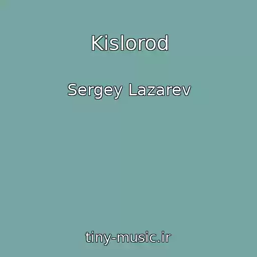 کاور آهنگ Kislorod از Sergey Lazarev
