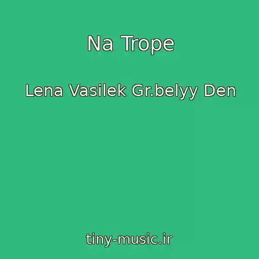کاور آهنگ Na Trope از Lena Vasilek Gr.belyy Den