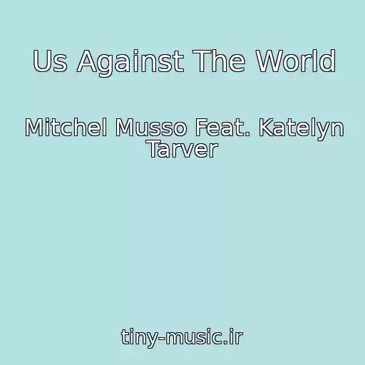 کاور آهنگ Us Against The World از Mitchel Musso Feat. Katelyn Tarver
