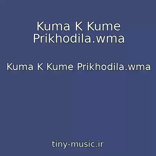 کاور آهنگ Kuma K Kume Prikhodila.wma از Kuma K Kume Prikhodila.wma
