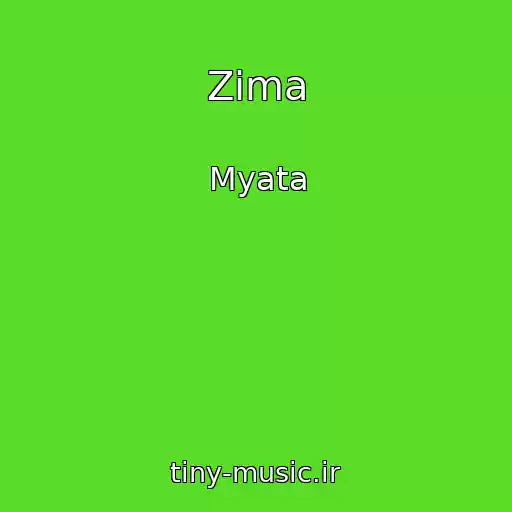 کاور آهنگ Zima از Myata