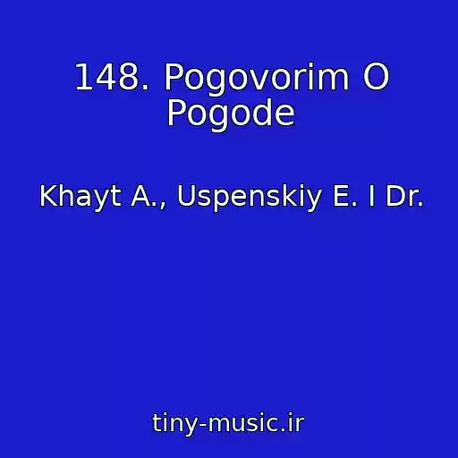 کاور آهنگ 148. Pogovorim O Pogode از Khayt A., Uspenskiy E. I Dr.