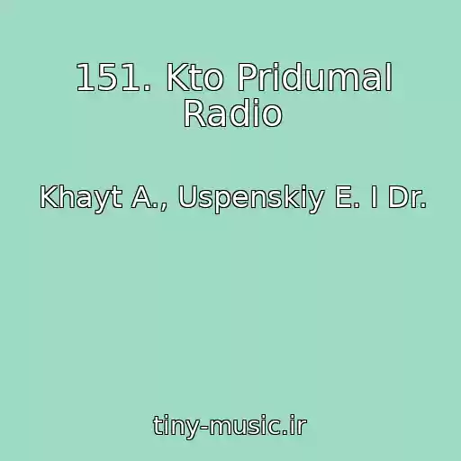 کاور آهنگ 151. Kto Pridumal Radio از Khayt A., Uspenskiy E. I Dr.