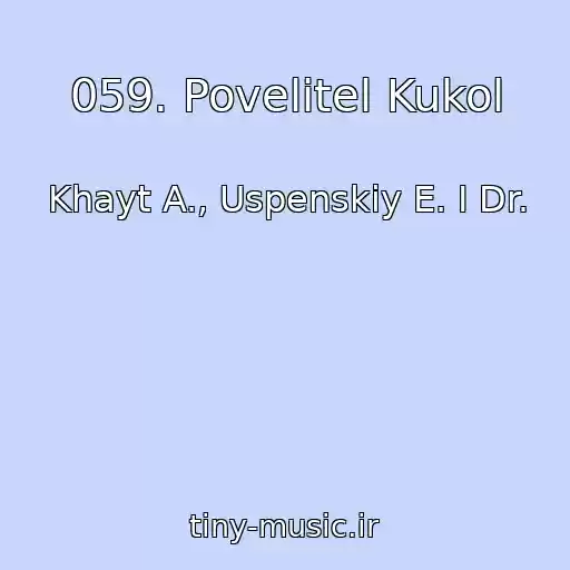 کاور آهنگ 059. Povelitel Kukol از Khayt A., Uspenskiy E. I Dr.