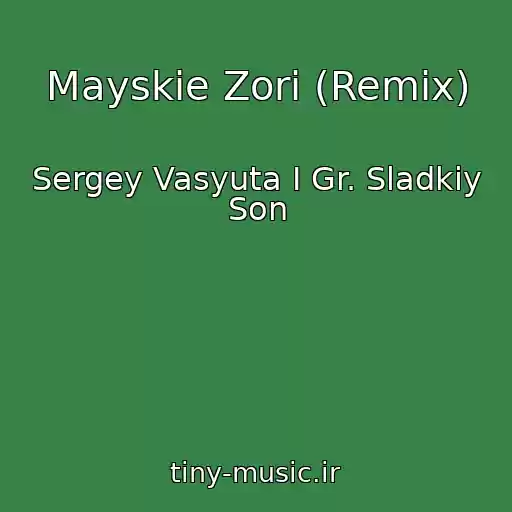 کاور آهنگ Mayskie Zori (Remix) از Sergey Vasyuta I Gr. Sladkiy Son