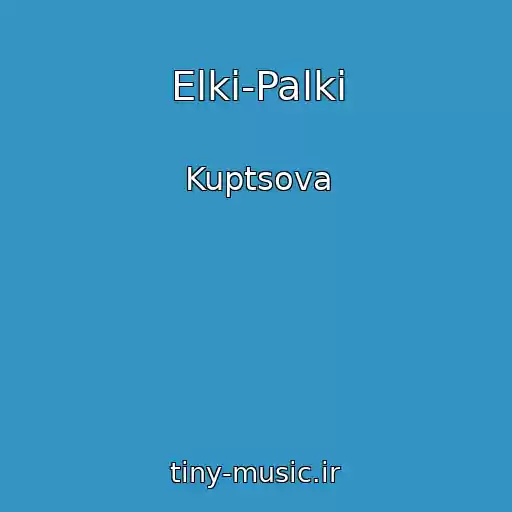 کاور آهنگ Elki-Palki از Kuptsova