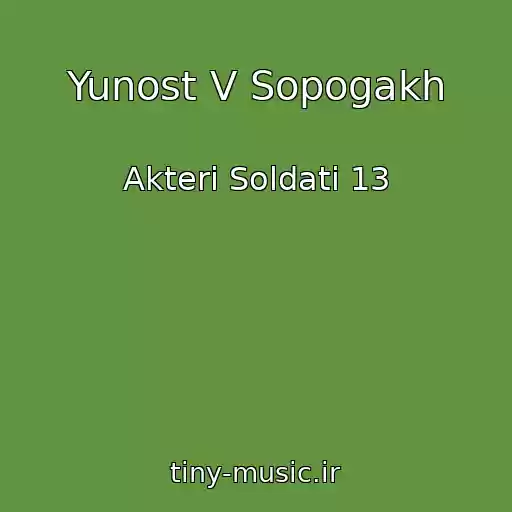 کاور آهنگ Yunost V Sopogakh از Akteri Soldati 13