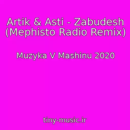 کاور آهنگ Artik & Asti - Zabudesh (Mephisto Radio Remix) از Muzyka V Mashinu 2020