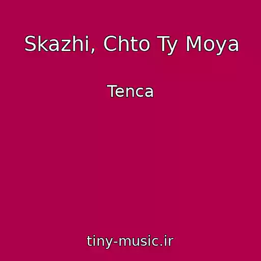 کاور آهنگ Skazhi, Chto Ty Moya از Tenca