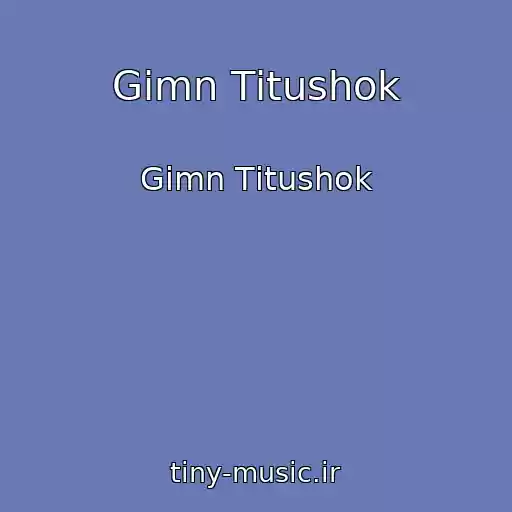 کاور آهنگ Gіmn Tіtushok از Gіmn Tіtushok